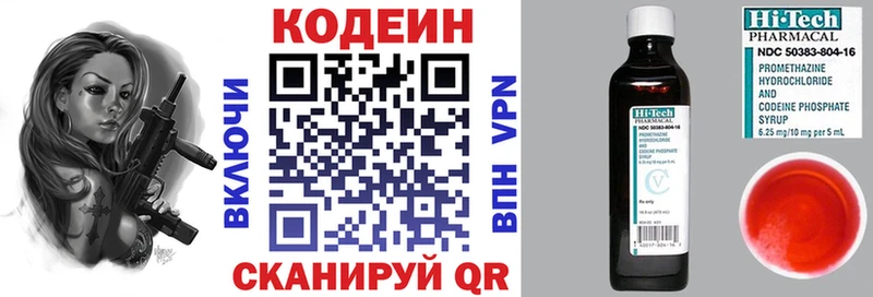 Codein Purple Drank  Ахтырский 