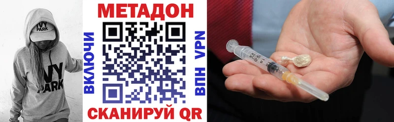 МЕТАДОН кристалл  blacksprut зеркало  Ахтырский 